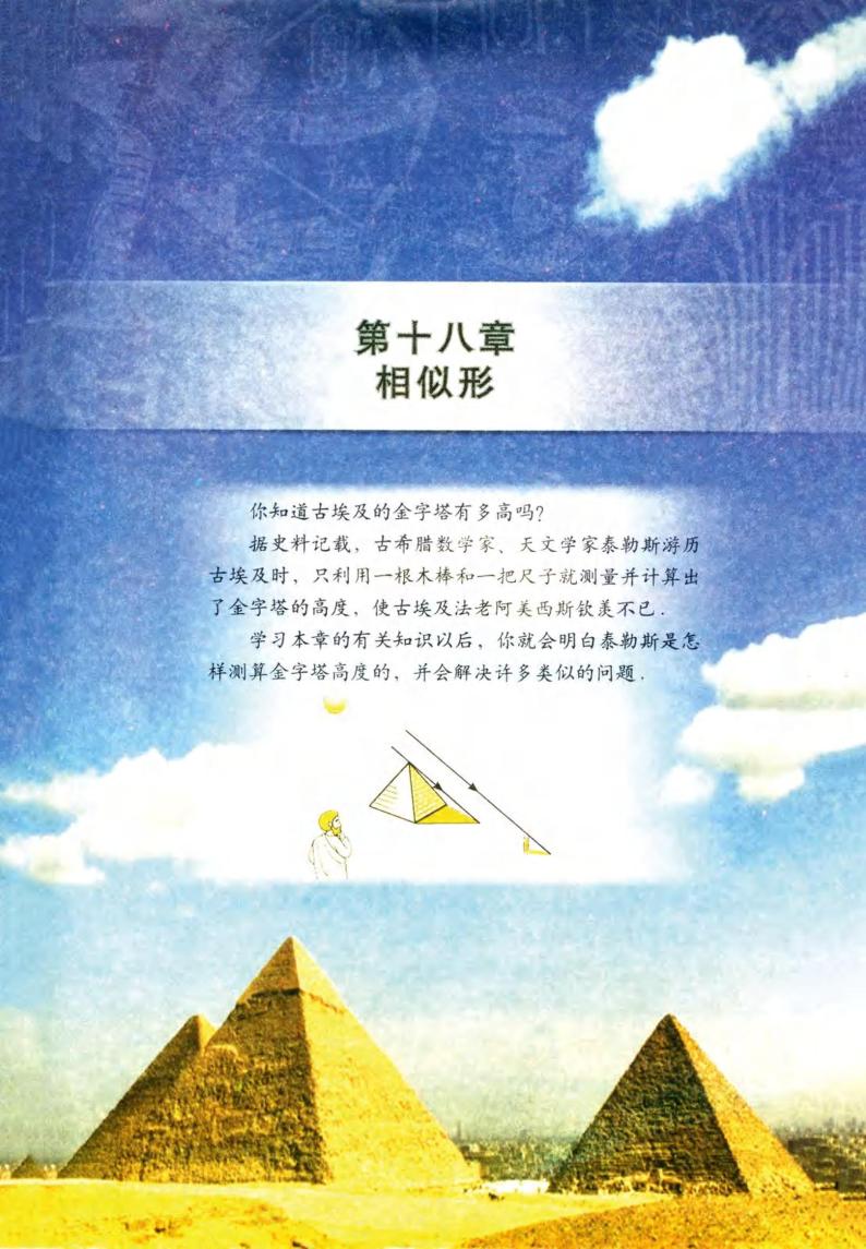 北京版数学九年级上册电子课本2024高清PDF电子版01