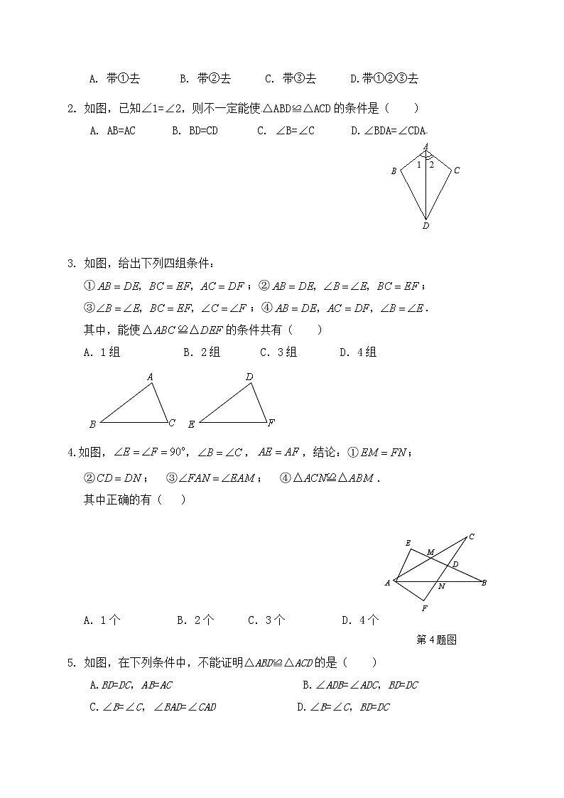 12.2三角形全等的判定“角边角”“角角边”教案 2021-2022学年 八年级数学上册人教版02