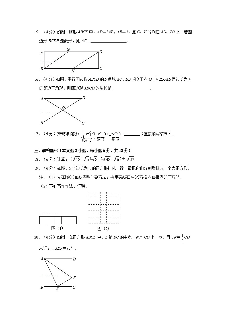 2020-2021学年广东省江门市八年级(下)期末数学试卷03