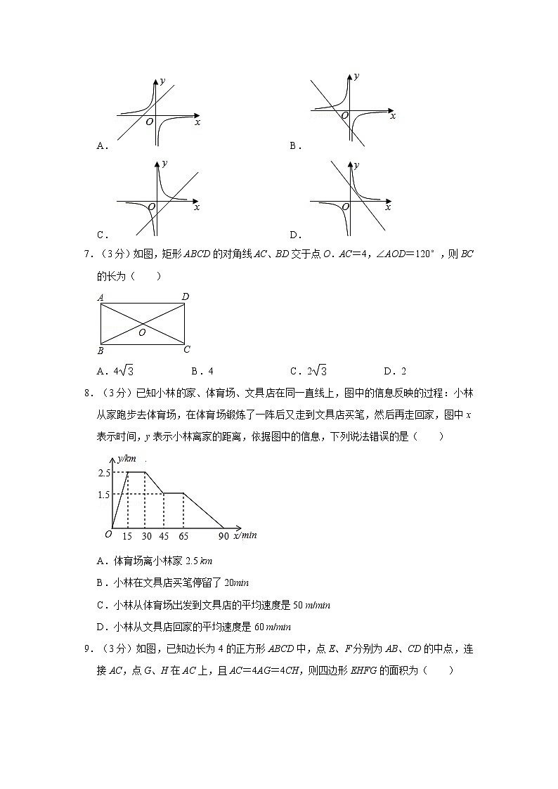 2020-2021学年河南省周口市商水县八年级(下)期末数学试卷第2页