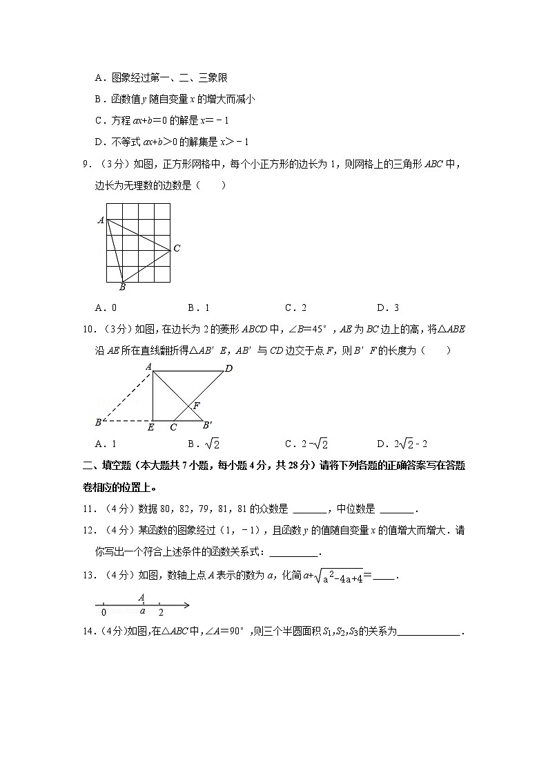2020-2021學(xué)年廣東省陽(yáng)江市陽(yáng)東區(qū)八年級(jí)（下）期末數(shù)學(xué)試卷第2頁(yè)