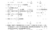 初中数学北师大版七年级上册2.11 有理数的混合运算学案