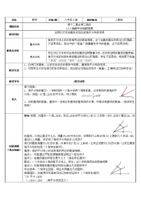 初中数学人教版八年级上册12.3 角的平分线的性质教案设计