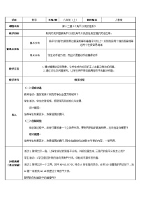 人教版八年级上册12.3 角的平分线的性质教案