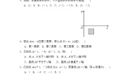 2021学年第三章 位置与坐标综合与测试练习