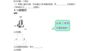 初中数学华师大版七年级上册1 由立体图形到视图学案设计