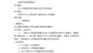 初中数学冀教版八年级上册16.4 中心对称图形导学案