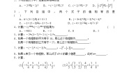 2020-2021学年2.11 有理数的混合运算导学案