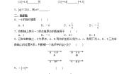 北师大版七年级上册1、探寻神秘的幻方学案