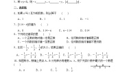 初中数学北师大版七年级上册3、制作一个尽可能大的无盖长方体形盒子学案