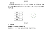 2021学年6.4 统计图的选择教案设计