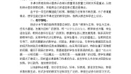 数学七年级上册第六章 数据的收集与整理综合与测试教案及反思