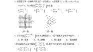 2021学年第五章 二元一次方程组综合与测试同步测试题