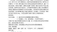 初中数学北师大版七年级上册第四章  基本平面图形综合与测试教案