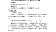 初中数学第五章 一元一次方程综合与测试教案