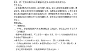 初中数学冀教版七年级上册第五章 一元一次方程综合与测试教学设计