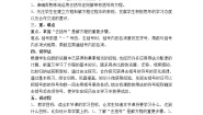 初中数学冀教版七年级上册第五章 一元一次方程综合与测试教案