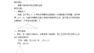 初中数学第十三章 轴对称综合与测试教学设计及反思