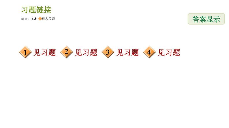 人教版七年级上册数学习题课件 期末提分练案 5.2 专项1 设未知数解应用题的三种常用方法第2页