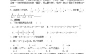 北师大版七年级上册2.11 有理数的混合运算导学案及答案
