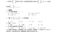 初中数学北师大版七年级上册2.11 有理数的混合运算学案设计