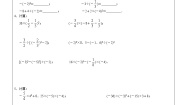 初中2.11 有理数的混合运算学案设计