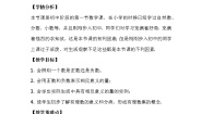 初中数学北京课改版七年级上册1.1 负数的引入教学设计