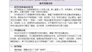 北京课改版七年级上册第一章 有理数1.11 数的近似和科学记数法教案