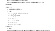 初中数学北京课改版七年级上册1.10 有理数的混合运算教学设计