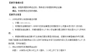 北京课改版1.7 有理数的乘法教案