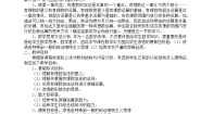 初中数学北京课改版七年级上册1.4 有理数的加法教学设计