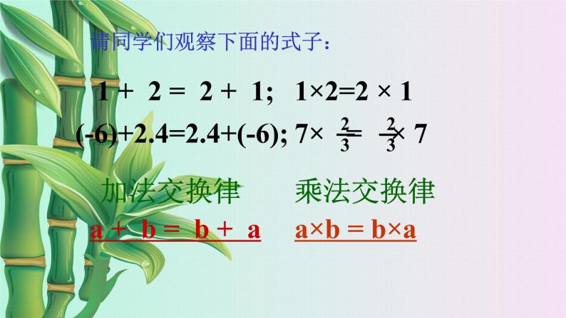 北京课改版七年级上册数学  一元一次方程《字母表示数》课件05