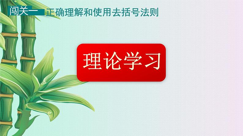 北京课改版七年级上册数学 一元一次方程《一元一次方程》课件08