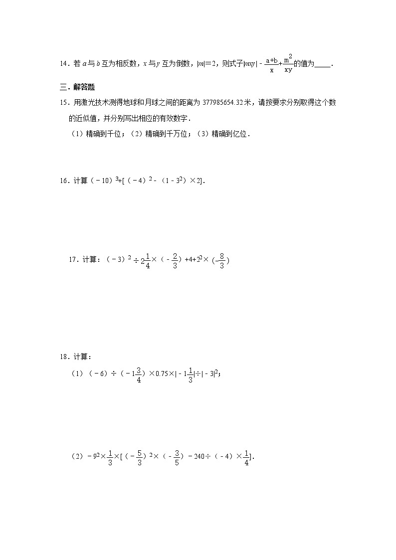 人教版2021年七年级上册:1.5 有理数的乘方 同步练习卷 含答案第2页
