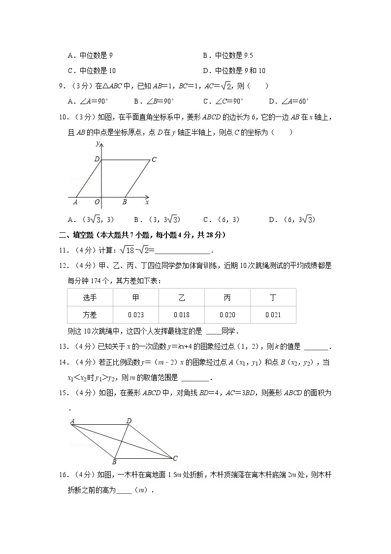 2020-2021学年广东省肇庆市高要区八年级（下）期末数学试卷（a卷）02