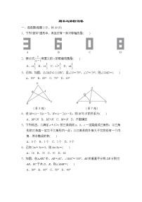 人教版八年级上册数学 期末达标检测卷