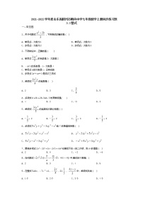 初中数学北师大版七年级上册第三章 整式及其加减3.3 整式同步达标检测题