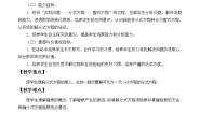 八年级上册10.5 可化为一元一次方程的分式方程及其应用教案