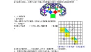 数学八年级上册12.11 勾股定理教案