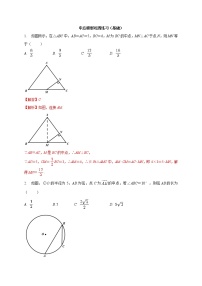 专题02 中点模型巩固练习（基础）-2022年中考几何专项复习（含答案）