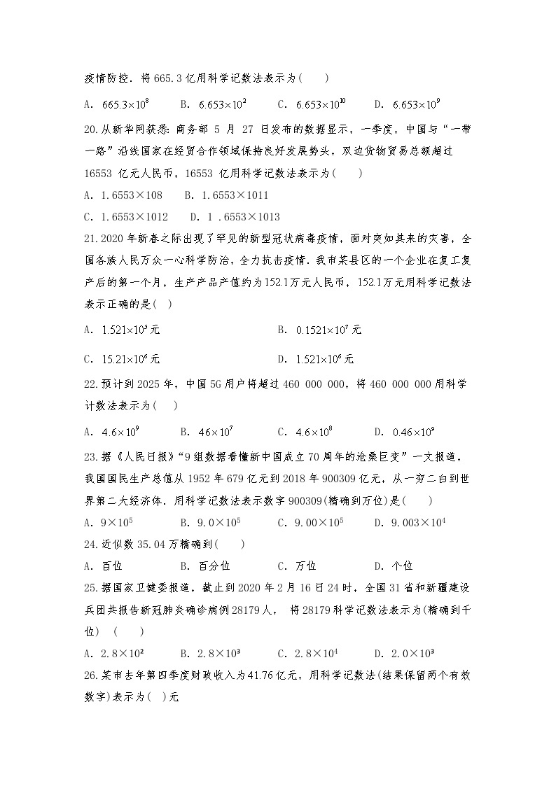 七年级数学上册试题 一课一练 1.5 《有理数的乘方》习题2-人教版（含答案）03