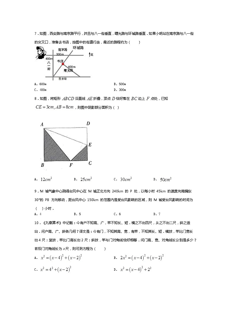 2021-2022学年度山东省滕州市羊庄中学第一学单元检测题八年级数学第一章勾股定理(无答案)第2页