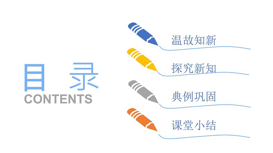 人教版九年級數(shù)學(xué)上冊《二次函數(shù) y=ax2+bx+c 的圖象和性質(zhì)》課件2第2頁