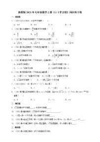 初中数学浙教版七年级上册3.1 平方根同步练习题