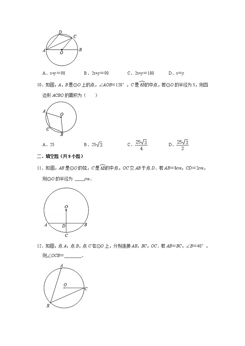 《3.4 圆心角》课时同步训练2020-2021年数学浙教新版九(上)第3页