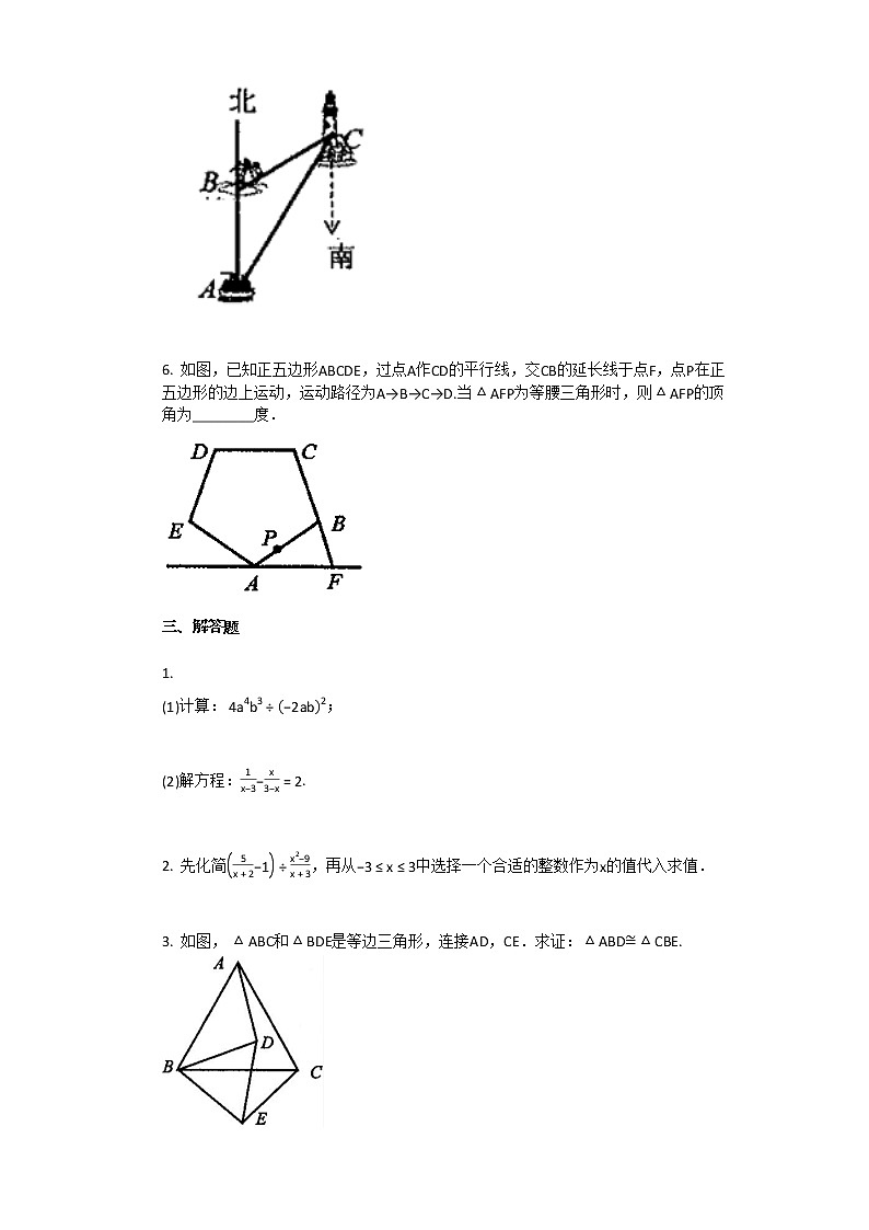 2020-2021学年江西省宜春市某校初二(上)期末考试数学试卷第3页