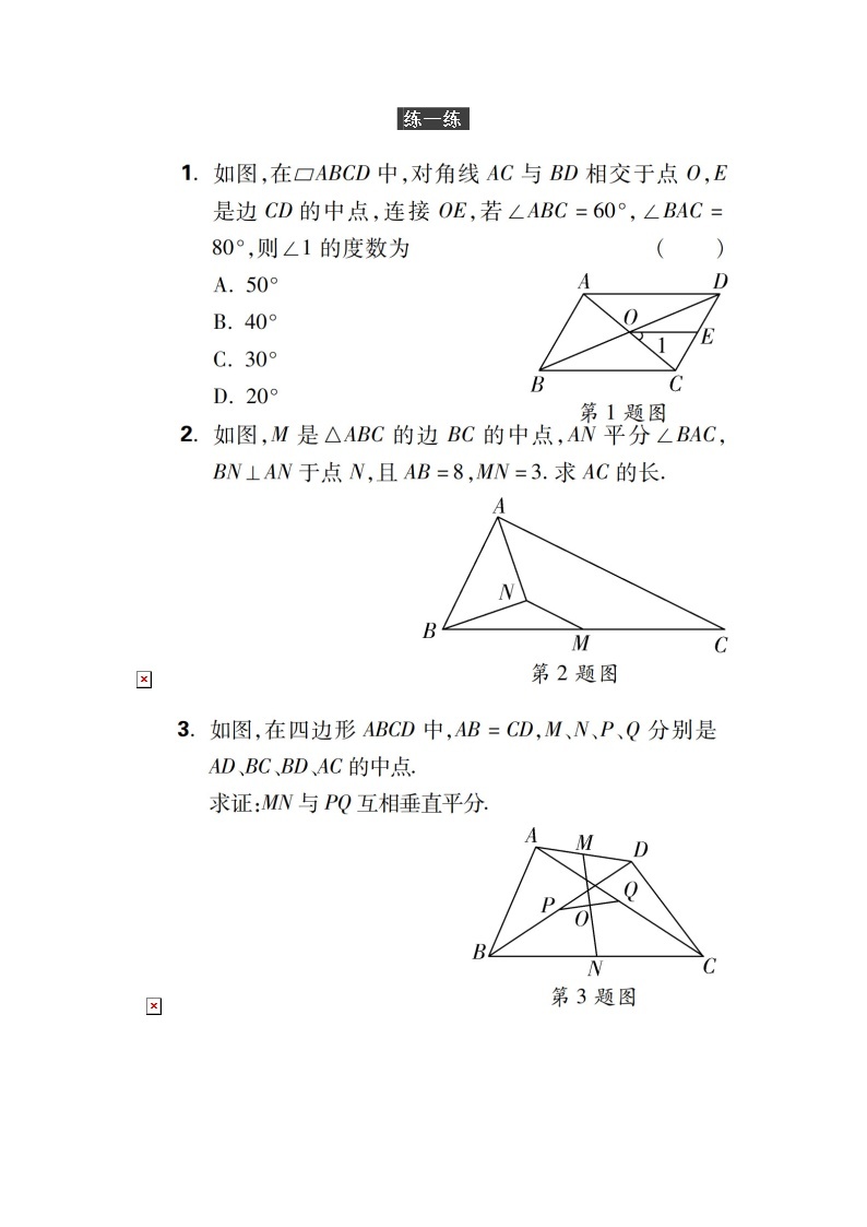 初中数学几何“中点问题”的七大模型02