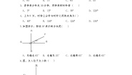 人教版七年级上册4.3 角综合与测试练习题