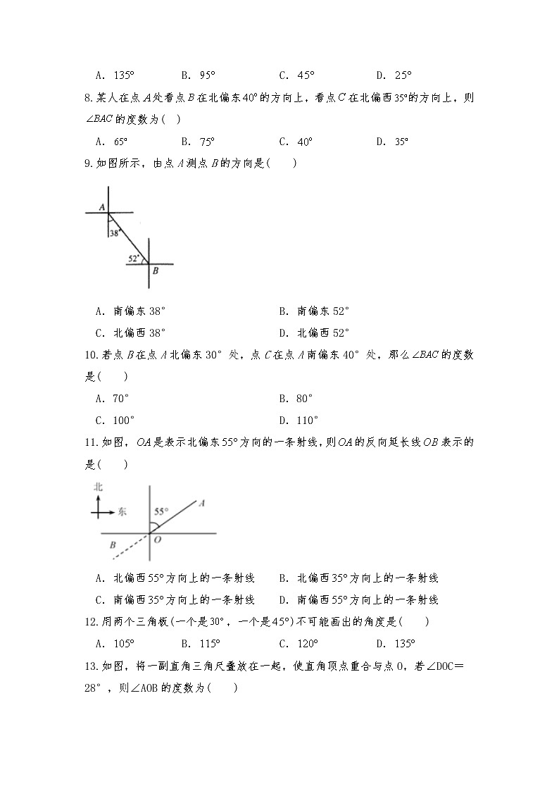 七年级数学上册试题 一课一练 4.3 《角》习题2-人教版(含答案)第2页