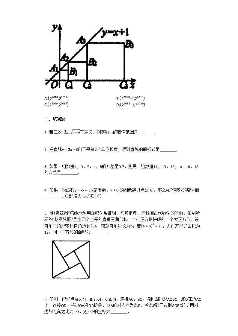 2019-2020学年江西省赣州市某校初二(下)期末考试数学试卷02